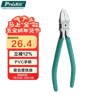 Baogong (pro skit) pm-806e thin knife diagonal pliers water mouth pliers industrial model scissors mini offset pliers 6 inches