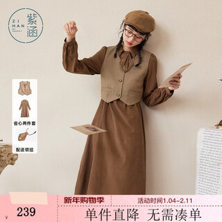 Zihan (zihan) zihan maillard retro plaid vest dress two-piece women's autumn suit skirt coffee color s