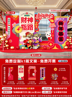 Xushansi 2026 year of the horse spring festival scene atmosphere arrangement and decoration company shopping mall new year's presentation kt board background wall balloon style new year's riches height 2.1m width 3.6m 2026 new year atmosphere arrangement