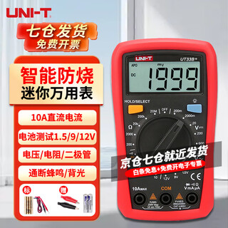Uni-t digital multimeter high-precision multi-functional intelligent anti-burn multimeter electrician special small household voltage and current ut33b+ plus spare alligator clips and battery