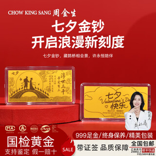 Zhou jinsheng golden happy chinese valentine's day gold tablets pure gold banknote ornaments pure gold 999 gold bars as valentine's day gifts for girlfriends and wife happy chinese valentine's day - holding hands velvet bag 0.1g