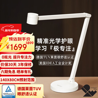 Mythlun full-spectrum anti-blue light eye protection desk lamp dl-s learning and work focus mythlun children's adult desk lamp white