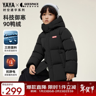 Duckyuck sun yingsha same style children's down jacket boys and girls winter short thickened three-proof heat storage warm jacket hy