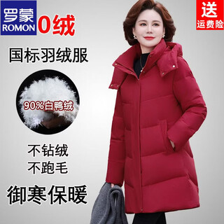 Romon famous brand down jacket women's winter mid-length thick white duck down large size middle-aged mother warm and cold-proof jacket red/removable hat xl recommended 85-110jin jin equals 0.5kg