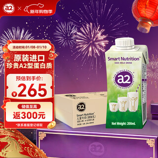 A2 milk imported from australia a2 type protein children's growth milk 200ml*24 boxes breakfast milk