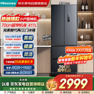 Hisense 411l ultra-thin zero-embedded small-family french multi-door refrigerator dbd ion active sterilization first-level energy efficiency air-cooled frost-free appliance trade-in bcd-411s3fzkqd