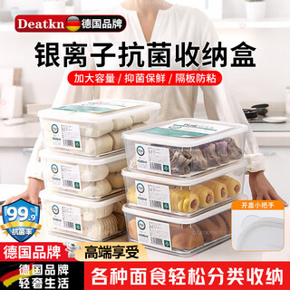 Deatkn german antibacterial dough fermentation box, steamed bun storage box, large capacity refrigerator food grade 5.5l 1 pack antibacterial rate 99% 1 layer