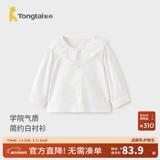 Tongtai girl baby shirt spring and autumn baby clothes girls going out cute lace collar shirt children's tops white 80