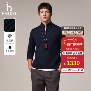 哈吉斯（HAZZYS）男装 秋冬款针织羊毛衫男半开襟拉链套头男毛衣ABYZD0BDDF1 藏青色NV L （175/96A 48）