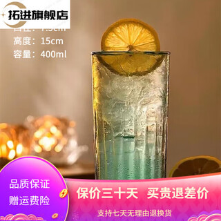 Tuojin colin cup straight cup long island ice tea cup glass straight cocktail cup gin and tonic cocktail cup composite stripe cup 400ml