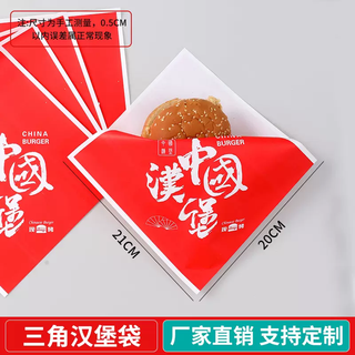 Yusenyi chinese burger box packaging box french fries chicken popcorn box snack oil-proof kraft paper bag tustin packaging bag custom chinese hamburger triangle bag 300 pieces