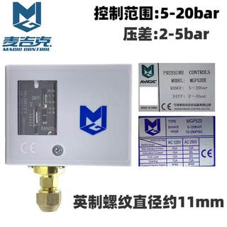 Mgp520 magik medium pressure controller switch cold dryer cold water refrigeration unit cold storage pressure protector mgp520 (5~20kg