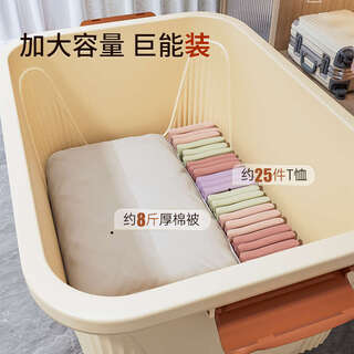 Yusenyi storage box organizing box large capacity extra large storage box clothes sundries quilt plastic box with cover 250# pulley model 74x55x46.5 + cream yellow 1 pack