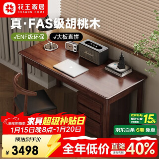 Kao walnut desk solid wood desk bedroom adult home computer desk 8901#1.4m desk + cupboard