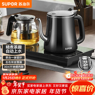 Supor fully automatic kettle and tea table integrated glass health kettle for tea making kettle multi-stage constant temperature insulation electric kettle electric tea stove set electric tea tray sw-08c07