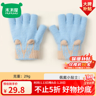 Wooden house children's gloves 6-9 years old winter boys and girls primary school girls autumn and winter fingerless writing thickened cold and warm a035 7-9 years old sky blue recommended for babies 7-9 years old