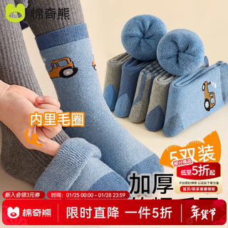 Mianqi bear children's socks autumn and winter thickened pure cotton mid-tube cotton socks winter men's and women's autumn children's socks boys' winter thick 5 pairs cartoon cars high weight terry iv anti-pilling 5 pairs 3-5 years old recommended foot length 14-16cm