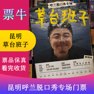 Kunming station hulan talk show special 