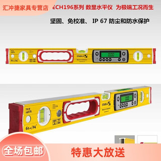 Midelle imported from germany stabila 196dl series waterproof electronic digital display spirit level 122cm / 19826