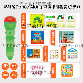 Little been been the very hungry caterpillar reading pen wifi version for infants and babies english enlightenment children's learning early education machine language sense and rhythm rainbow rabbit dance along2.0 reading pen