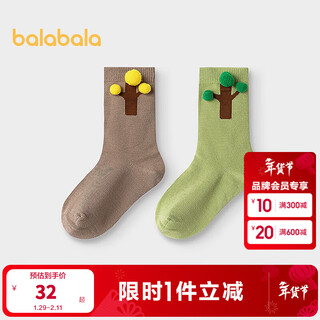 Balabala shopping mall same style boys' socks autumn new children's mid-calf socks that do not strangle feet fun two pairs of coffee green tone 00354 1-3 years old 80cm