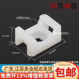 Baodefeng saddle-shaped wire holder, cable clip, cable organizer, tie holder, screw hole seat, wire and cable harness buckle, white stm-2 50 pieces