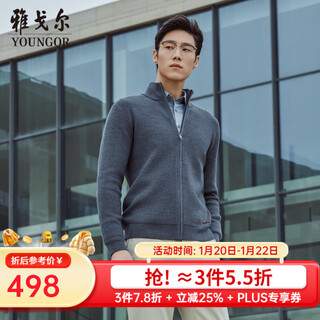Youngor sweater men's autumn and winter young men's sweater zipper cardigan cardigan wool blended fabric 2 colors dark gray vwhw619967cla s 95c