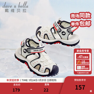 Dave&bella children's sandals boys' sports shoes baby shoes girls toddler shoes casual summer breathable children's shoes white db2235250 size 23