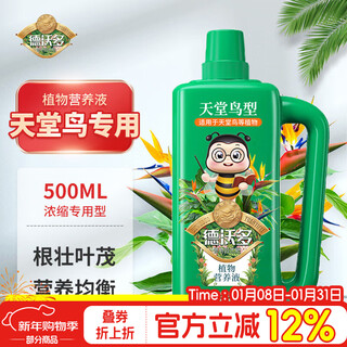 Devodo bird of paradise, spezielle pflanzennährlösung, 500 ml, blumentopfblumendünger, organischer dünger, großer blattdünger für grünpflanzen