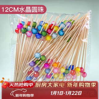 Disposable fruit skewers, bamboo skewers, flower skewers, fruit forks, creative art toothpicks, cocktail skewers, burger skewers, fruit inserts, commercial crystal ball skewers 12cm (100 pieces)
