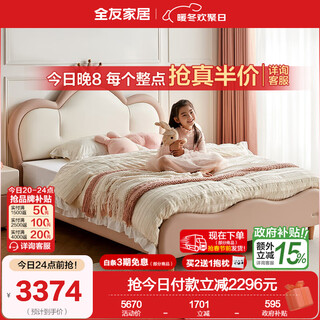 Quanyou (quanu) home furnishing children's bed modern simple second bedroom girl princess bed 1.5m single leather art upholstered bed cowhide 1.5m single bed + bedside table * 1 + mattress