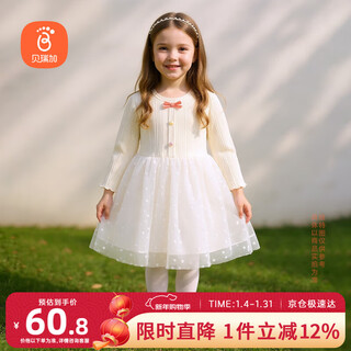 Berega (babyprints) girls dress sweet gauze skirt long-sleeved baby skirt spring and autumn princess dress girl birthday dress white 120