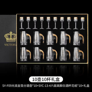 Fantasy high-end light luxury white wine glass wine divider crystal glass wine set household chinese style high-footed small wine glass 10 pots 10 cups gift box gold foil set