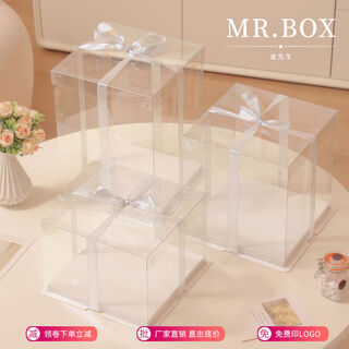 Fantasy transparent cake box packaging box 4 four 6 six 8 eight 10 ten 12 inches double layer heightening birthday square portable transparent + silver edge 10 inches heightening 50 sets starting from 1 box
