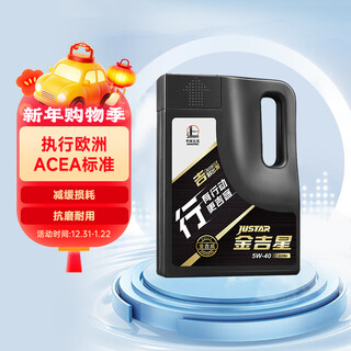 Great wall line series jinjixing fully synthetic engine oil a3b4 5w-40 engine oil 3.5kg/4l