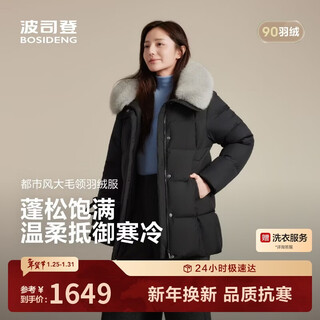 Bosideng 2025 winter classic urban casual short lapel hoodless fur collar down jacket b250245198