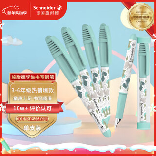 Schneider (schneider) primary school student pen, beginner, children's must-have supplies for the school season, positive posture practice pen for boys and girls, third and fourth grade entry-level ink bag pen, ef tip, childlike fun - green dinosaur