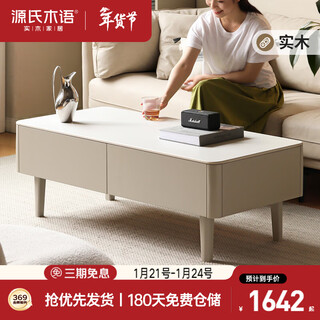 Genji muyu solid wood coffee table light luxury modern tea table with drawers for living room home liriodendron slate coffee table 1.2 meters