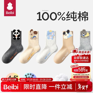 Baby children's socks boys' pure cotton type a anti-odor and sweat-absorbent middle and large children's spring and autumn boneless mid-tube sports socks