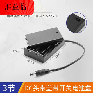 Series diy battery box no. 5 no. 7 18650 with switch and cover with switch battery holder 1/2/3/4 sections no. 5 and 3 sections with cover and dc head