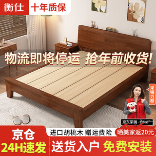 Hengshi jingcang suda all solid wood bed 1.5mx2m walnut single bed 1.8mx2m master bedroom double bed walnut single bed paulownia wide bunk 1.5m*2m