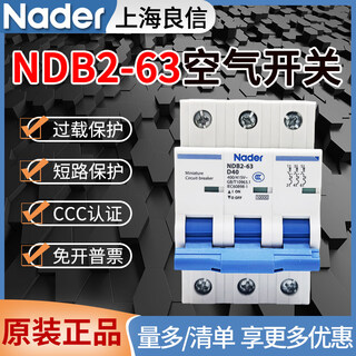 Liangxin (nader) air switch ndb2-63 main switch 2p3p4p air switch c20a32a40a63a type c 63a 2p