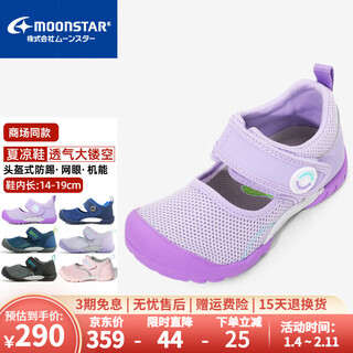 Moon star children's shoes children's sandals baotou boys beach shoes girls net shoes summer mesh hollow breathable sports shoes purple (upgraded version) 27 (inside length 17cm suitable for feet length 16.5cm)