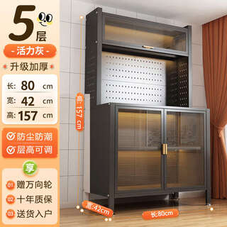 Fantasy kitchen shelf dining side storage cabinet floor-standing microwave storage cabinet cupboard wall-based integrated cabinet luxurious premium gray five-layer 80cm widened countertop comes with pulleys