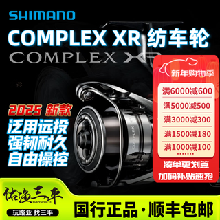 Shimano25 new shimano complex xr f4 f6 spinning wheel asia pan-use long-range fishing reel f6 2500hg left and right hand interchangeable type