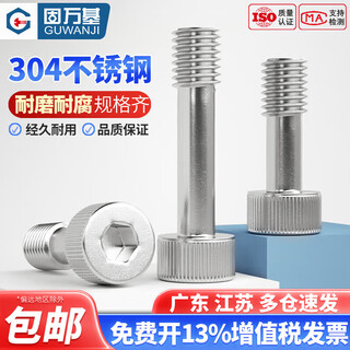 Guwanji 304 stainless steel hexagonal short head anti-loosening screws loose and non-loosening screws half-thread bolts national standard m4x16 5 pieces