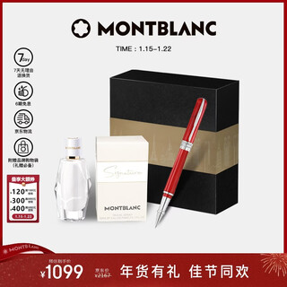 Montblanc montblanc perfume 127066+beneder red signature pen gift box set new year gift