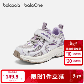 Balabala children's shoes children's outdoor shoes for boys and girls 2026 new spring and autumn breathable mesh sports jogging shoes non-slip shoes white and purple tone 00317 32 (foot length 20)