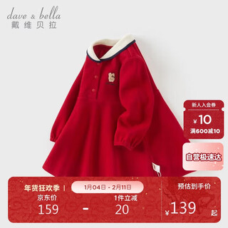 David bella children's cotton dress girls preppy red princess dress baby girl autumn clothing
