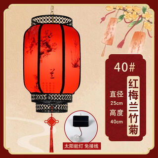 Xushansi solar outdoor lantern customized spring festival courtyard sheepskin printing no wiring antique waterproof chinese sunscreen decoration black skeleton 40 red plum, orchid, bamboo and chrysanthemum solar model